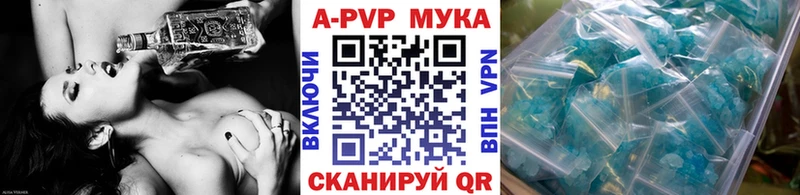 дарнет шоп  Межгорье  А ПВП кристаллы 