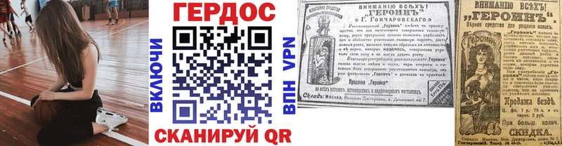 Героин белый  Межгорье 