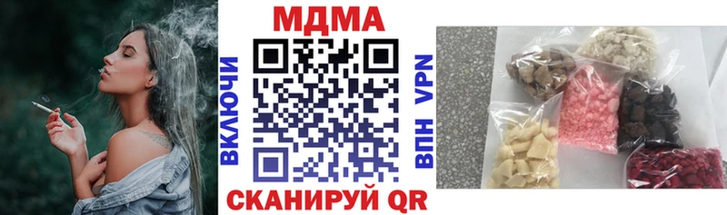 МДМА кристаллы  ссылка на мегу сайт  Межгорье  магазин   