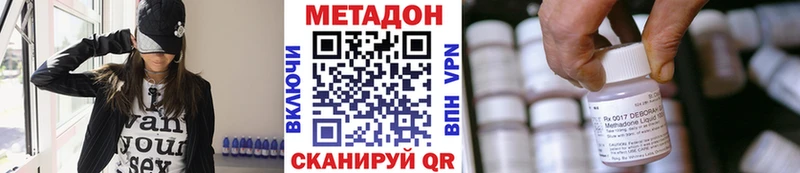 цены наркотик  Межгорье  omg рабочий сайт  МЕТАДОН кристалл 