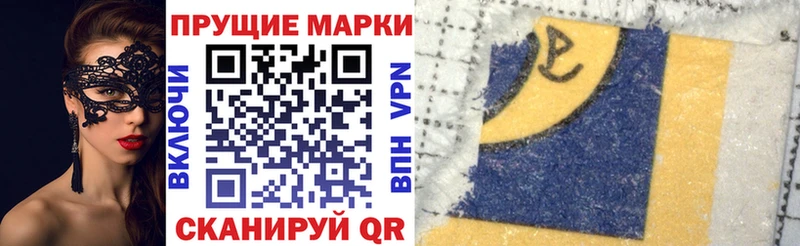 Марки 25I-NBOMe 1,5мг  Межгорье 
